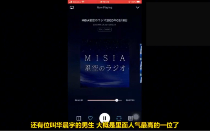 米西亚MISIA在日本广播节目,评价参加<歌手>的中国歌手,每个人都评价了哔哩哔哩bilibili