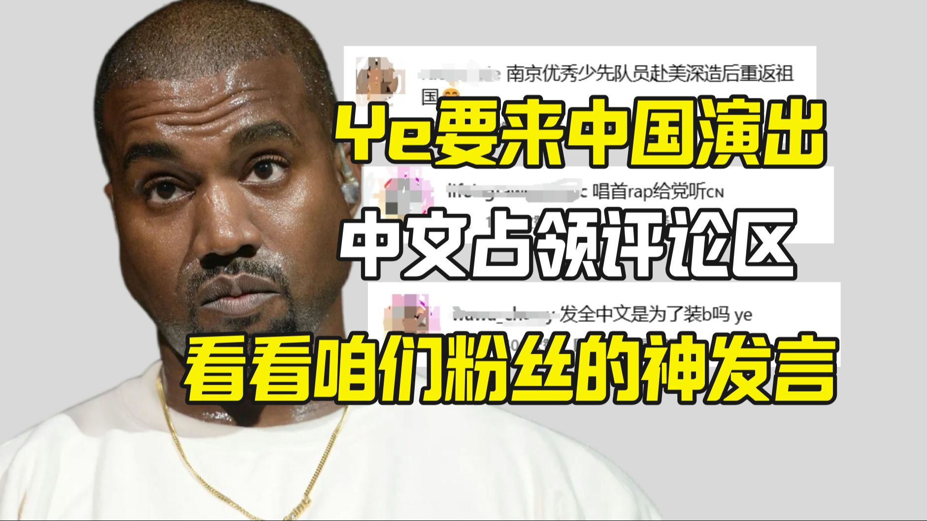 侃爷来海口演出 看看咱们粉丝的搞笑评论-油管吃瓜群众茶话会-油管吃瓜群众茶话会-哔哩哔哩视频