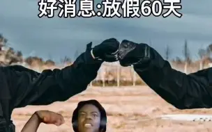 Télécharger la video: 当警校生听到：好消息VS坏消息