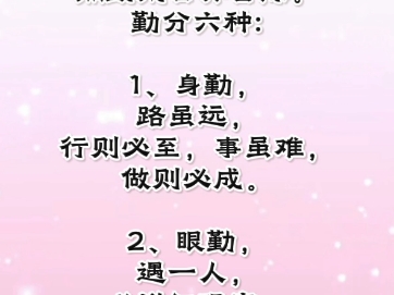 醍醐灌顶的一句话人生之败,非傲即堕,二者必居其一,然勤则百弊皆除. 曾国藩哔哩哔哩bilibili