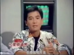 Download Video: 【Danny/陈百强】1987年 主持节目《维他红星倾过界》cut。