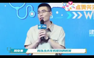 Download Video: 周奇墨到底多敢讲？调侃年轻人半夜一点就变狼人，拿到冠军不开心