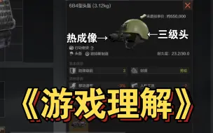 下载视频: 你这热成像的登场方式不对吧？