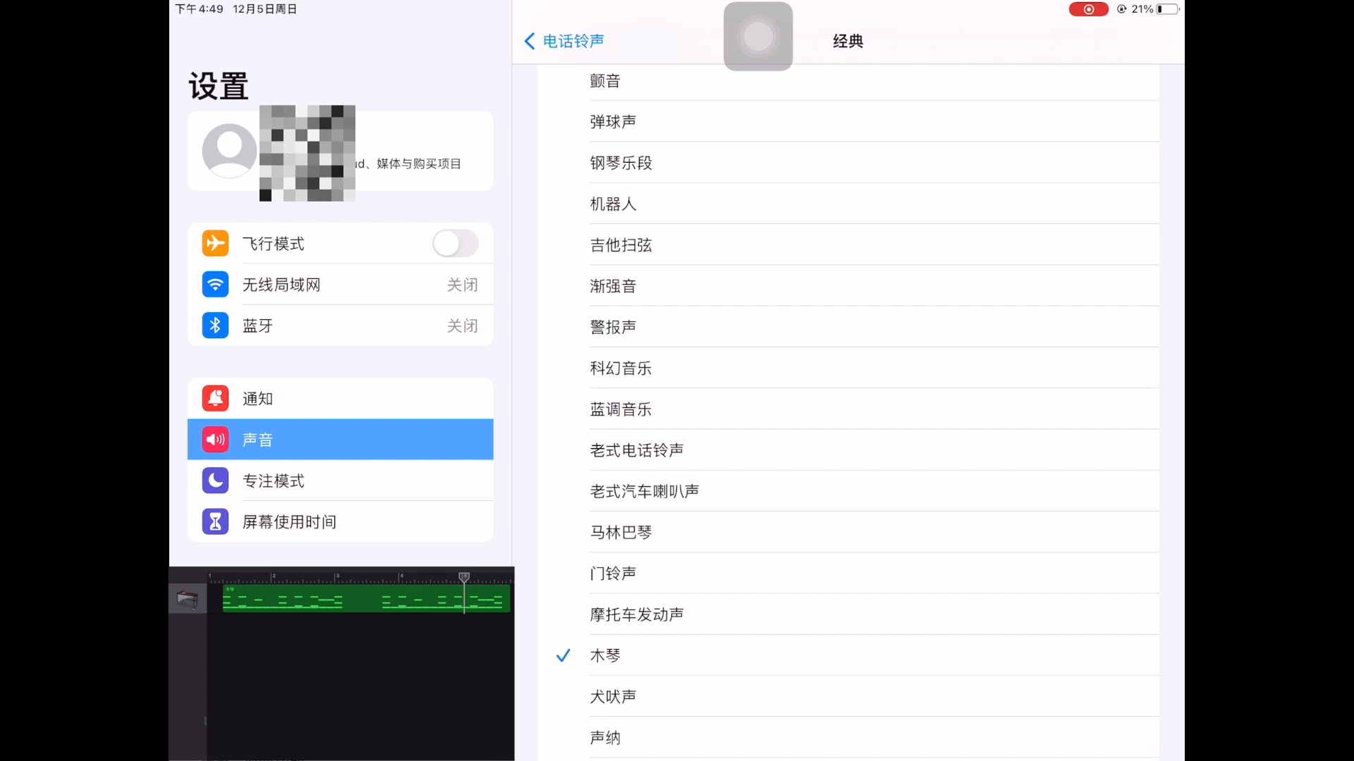 【库乐队】制作苹果铃声 全网首发!!哔哩哔哩bilibili