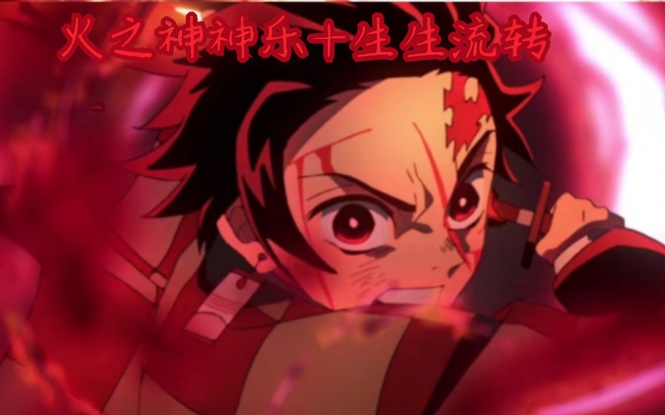 《百闻牌》 火之神神乐77生生流转,空场的那一刻你已经输了