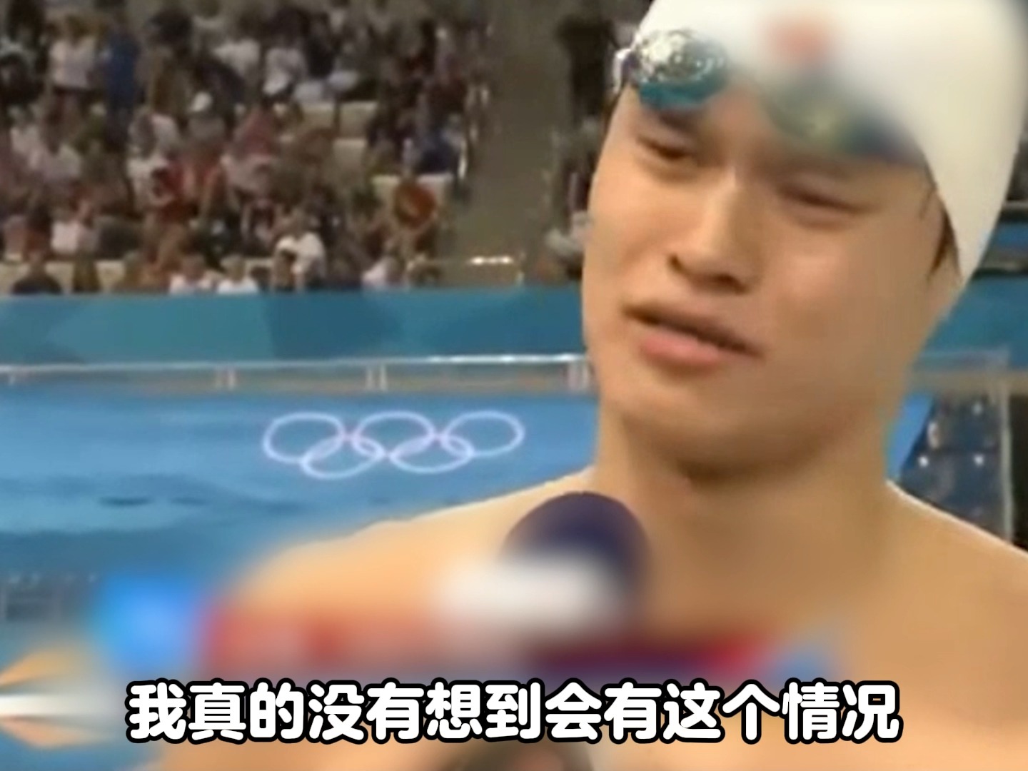 孙杨 哭着哭着我隔着屏幕都笑了