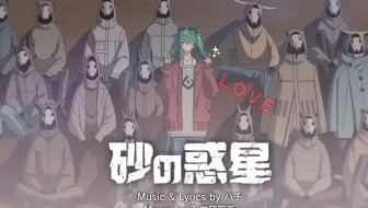 砂の惑星 9星perfect 99 96 初音未来歌姬计划ft Dx 哔哩哔哩 Bilibili