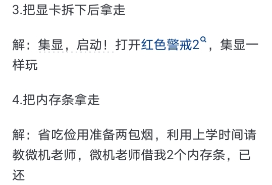 我应该设置多少kb才能让他不能玩游戏?孩子:总有你想不到的操作!哔哩哔哩bilibili