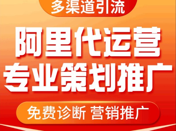 阿里巴巴店铺搜索排名点击率低如何优化标题#阿里巴巴