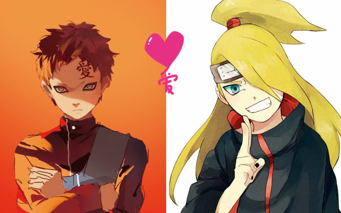 迪达拉和我爱罗令人羞羞脸的过往