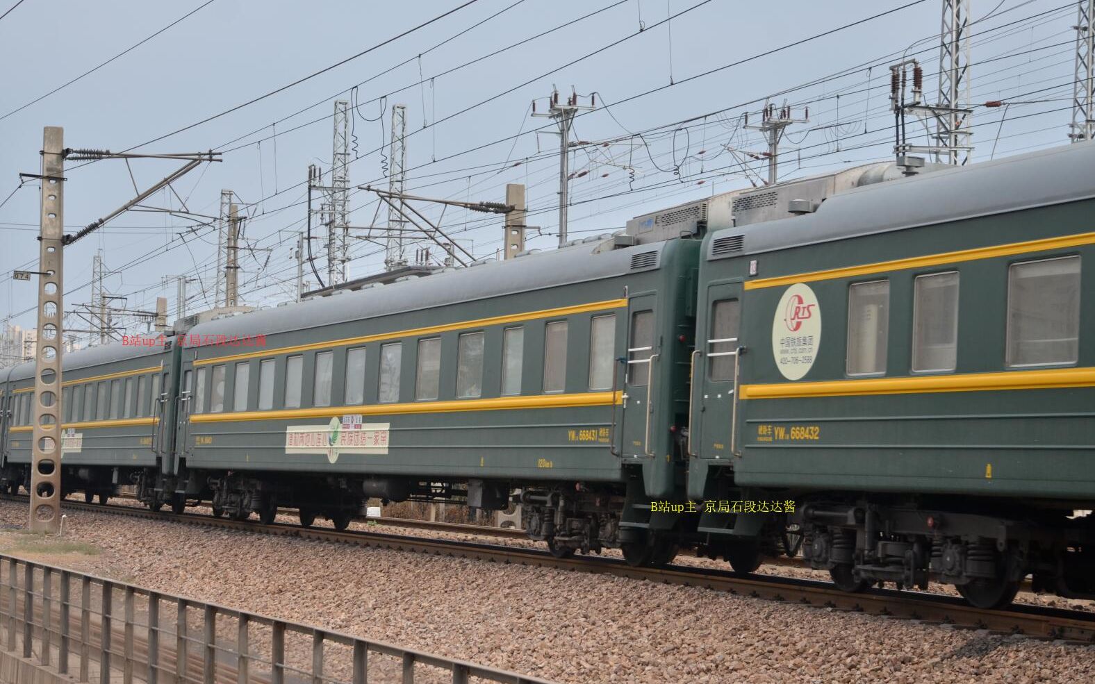 11节yw18的津和号旅游列车,11节拒绝刷绿的红皮25g冀州号_哔哩哔  