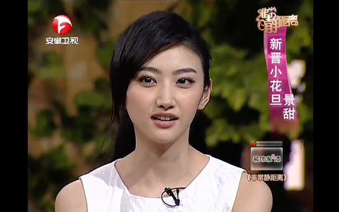 【景甜】《非常静距离》《战国》专访景甜2011.05.15