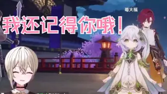 【原神/熟肉】saki小姐的脑海中依旧还有莓大福的存在【さきねる / SAKINERU】