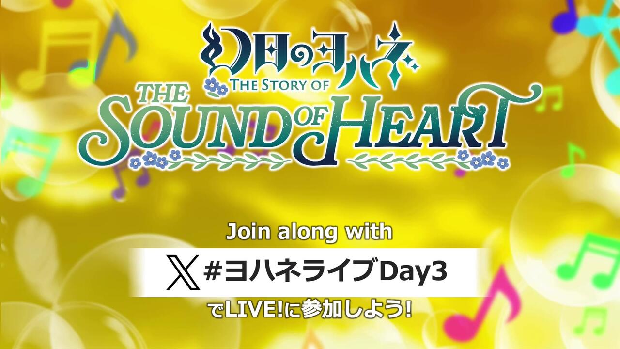 幻日のヨハネ-The Story of the Sound of Heart-【Day.3公演】_哔哩哔