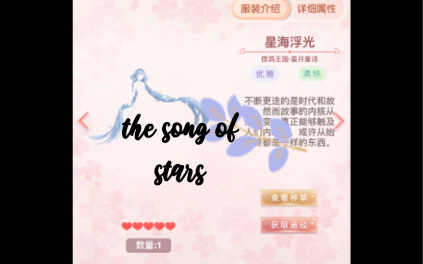 [图]“～the song of stars～ 星星之歌&空之境界m18”