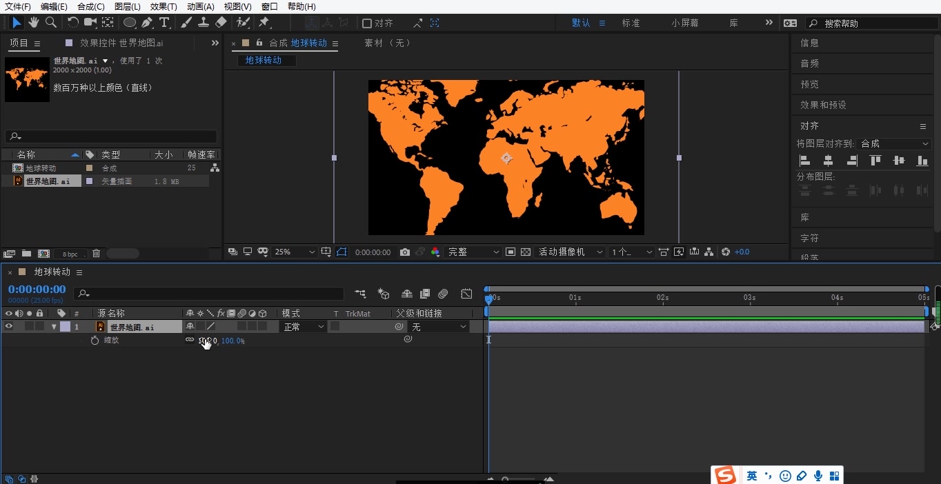 ae教程mg动画地球无缝衔接转动