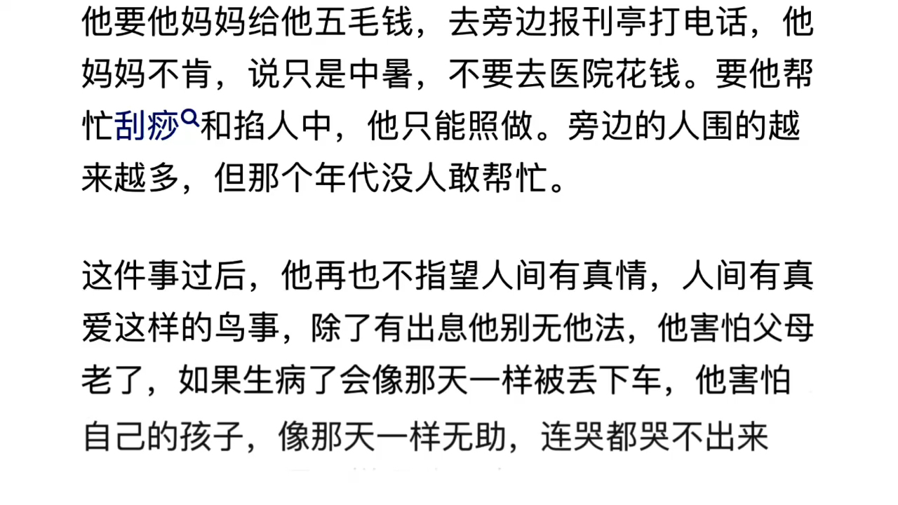 家长要在孩子面前表露出赚钱辛苦家里不富裕这样的态度吗?哔哩哔哩bilibili