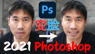 天空替换-换脸大师-面部神经neural filters from Adobe Photoshop 2021-22.0.0版本