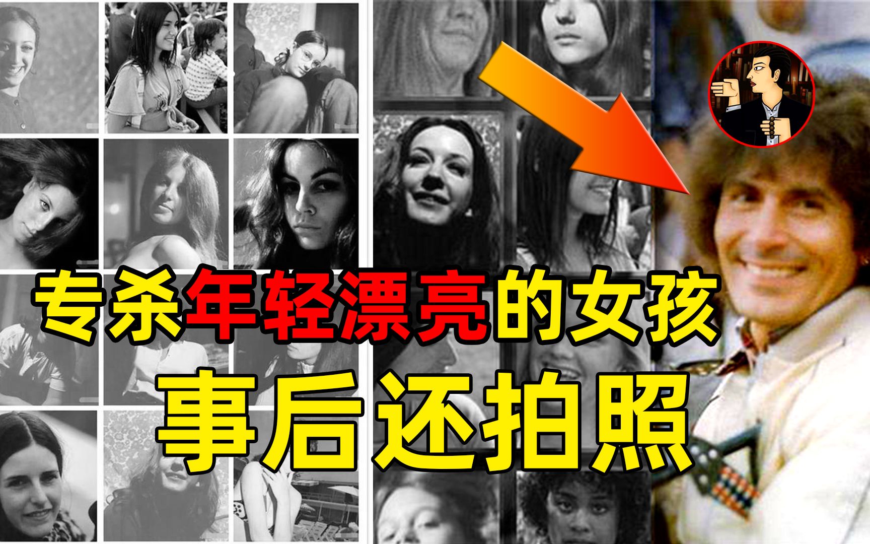 [图]100多名花季少女惨遭杀害，凶手曾是相亲节目的人气王，高颜值的外表之下，竟然隐藏着一个杀人狂魔