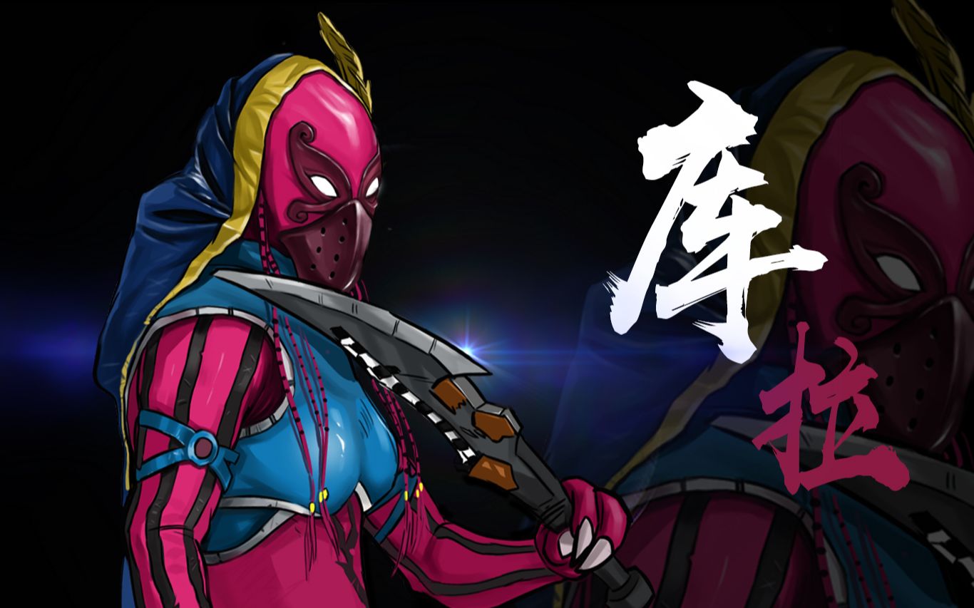 【特摄绘】赤冥副队 库拉