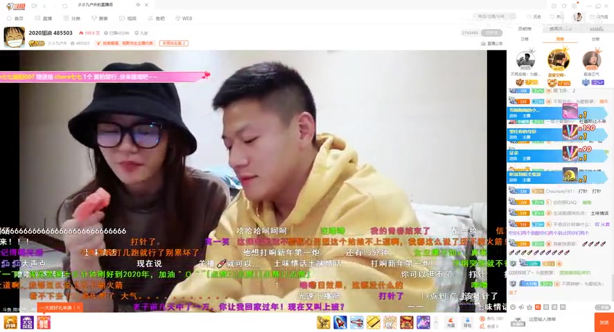 慌慌婷婷跨年 20191231 230612046(Av81533384,P1)哔哩哔哩bilibili