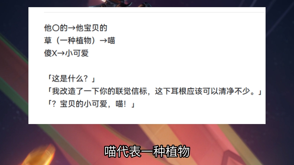 【崩坏星穹铁道】波提欧官方翻译来了,原来他骂的这么【】手机游戏热门视频