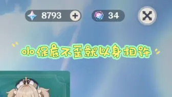 【自由魂儿】再次34神力！！！“坏了他要以身相许了”