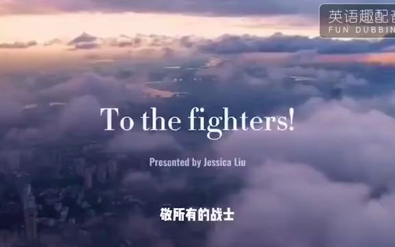 [图]we are all fighters! 我们都是战士