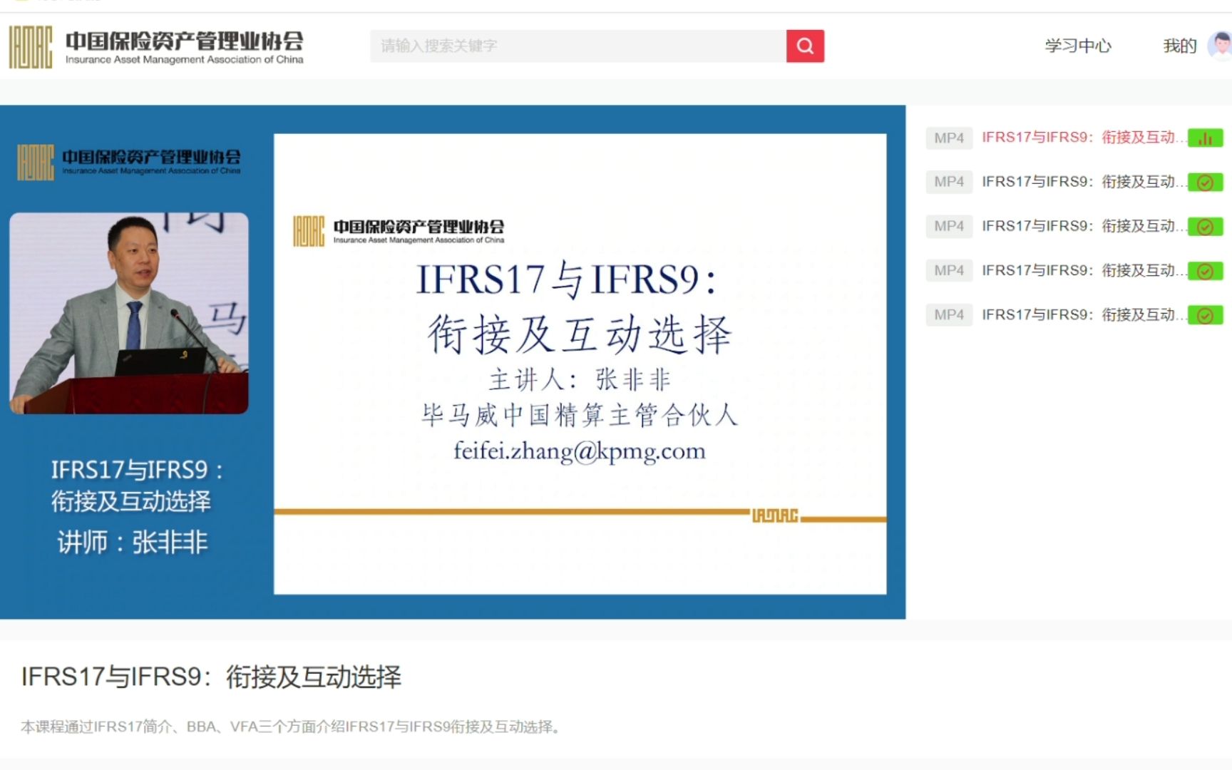 IFRS 17与IFRS 9:衔接及互动选择哔哩哔哩bilibili