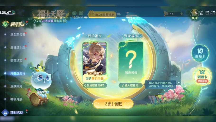 伽罗 白起 刘邦 赵云 貂蝉 亚瑟 吕布圣诞 小乔 曹操 换凯的皮私信