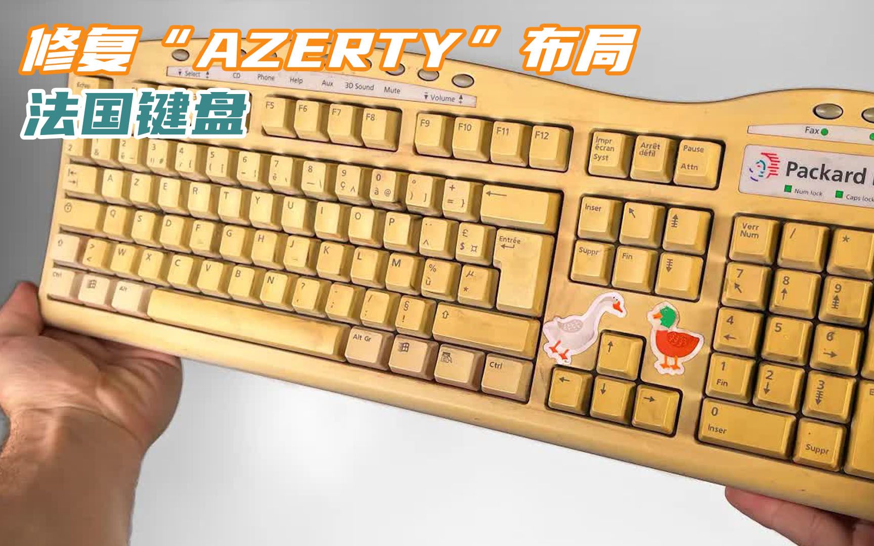 修复“AZERTY”布局的法国键盘,塑料老化泛黄怎么恢复?哔哩哔哩bilibili