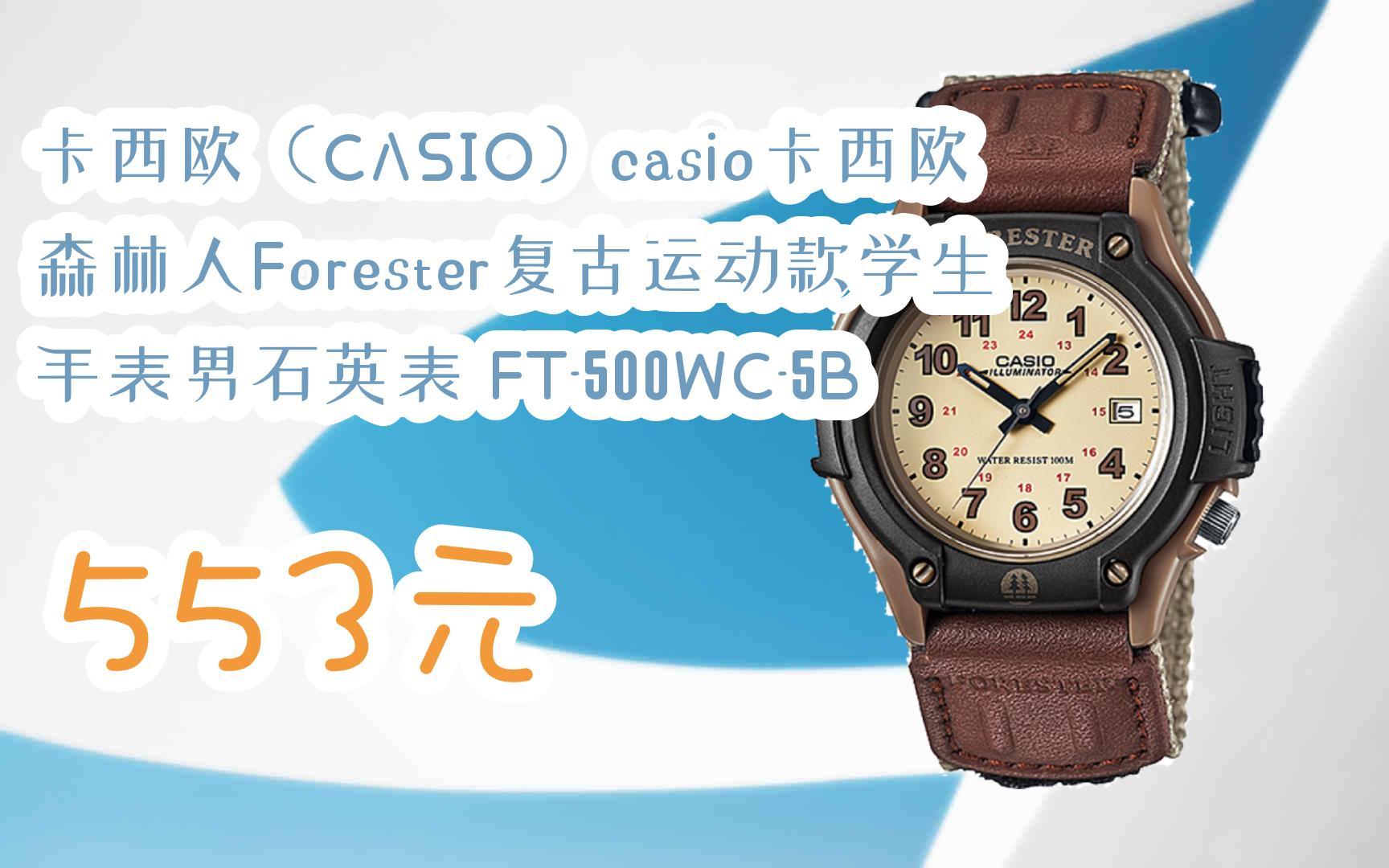 【扫码领取l最新优惠】卡西欧(casio)casio卡西欧森林人forester复古
