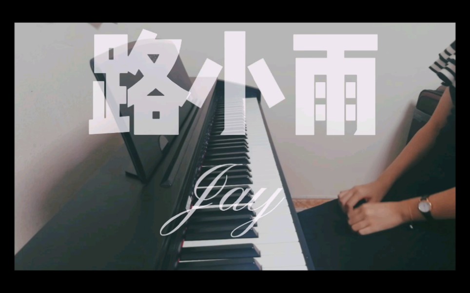 Jay《路小雨》 | 不能说的秘密电影插曲超级唯美的旋律哔哩哔哩bilibili