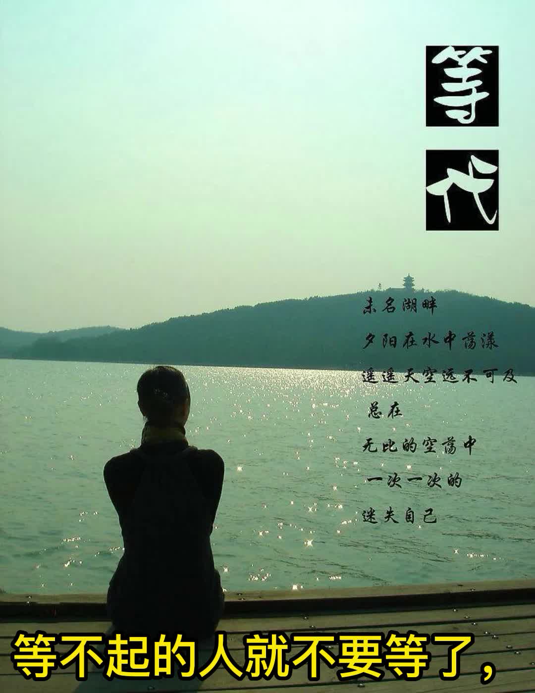 最大的不值得,是心存幻想