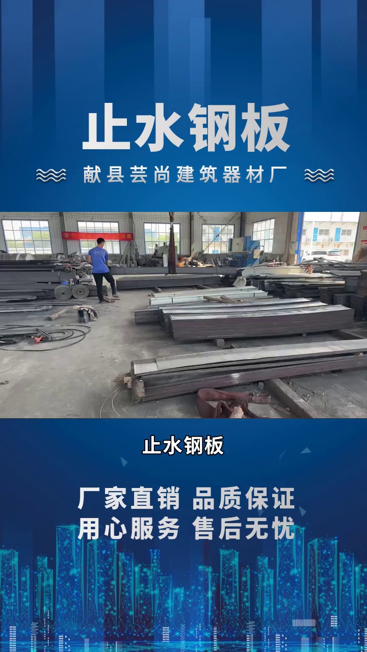 " #镀锌止水钢板 #河北镀锌止水钢板 #镀锌止水钢板规格 #河北镀锌