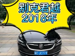 Télécharger la video: 2018年别克君越，2.0t自动，个人一手，全车原漆，实表4万多公里#二手别克君越 #二手君越 #别克君越