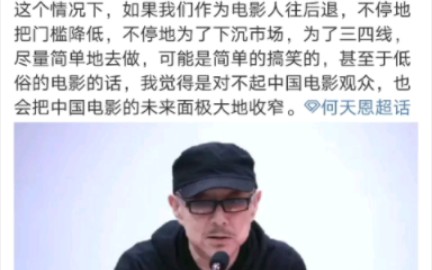 流浪地球2监制:为了票房把电影做的低俗,简单,对不起中国观众哔哩哔哩bilibili