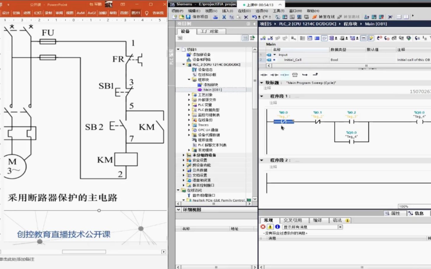 [图]PLC小白入门第一课【电工控制回路和PLC梯形图之间的关系】