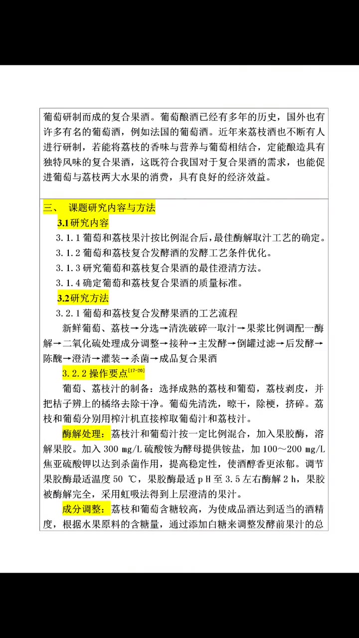 50生物工程专业的开题报告教你怎么高质量完成#开题报告哔哩哔哩bilibili