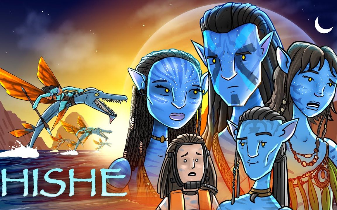 【HISHE 中英】《阿凡达：水之道》应该怎样结束