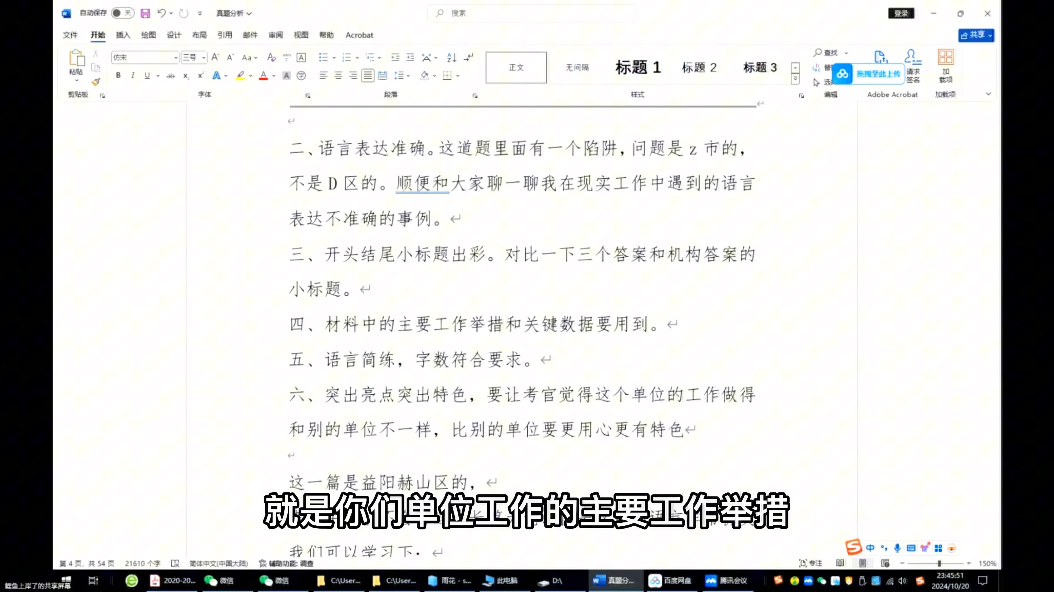 长沙市雨花区事业单位发言稿真题超详细解析视频试听,还有点评环节,答案解析等部分未放出哔哩哔哩bilibili