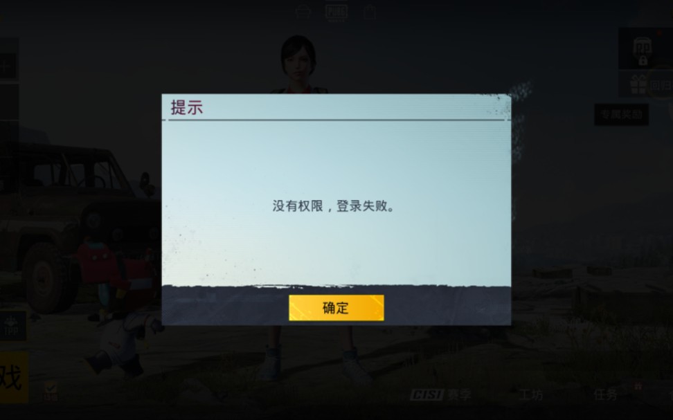 PUBGM全网最细解释鉴权失败服务器炸裂及解决方案哔哩哔哩bilibiliPUBGMOBILE教程