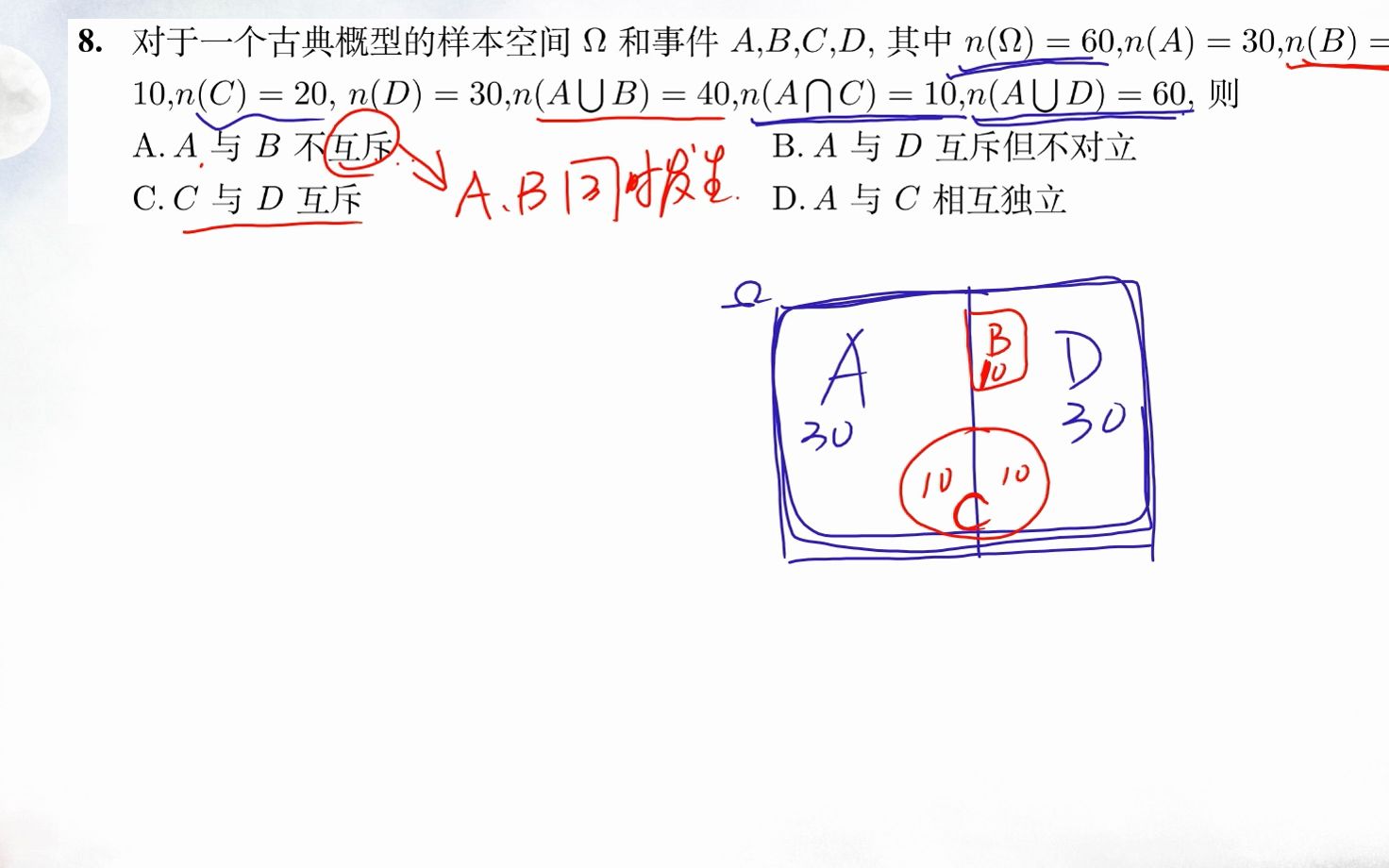 2023421互斥事件、对立事件8哔哩哔哩bilibili