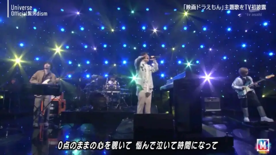 Official髭男dism (Official Hige Dandism) － Universe（宇宙）live_ 