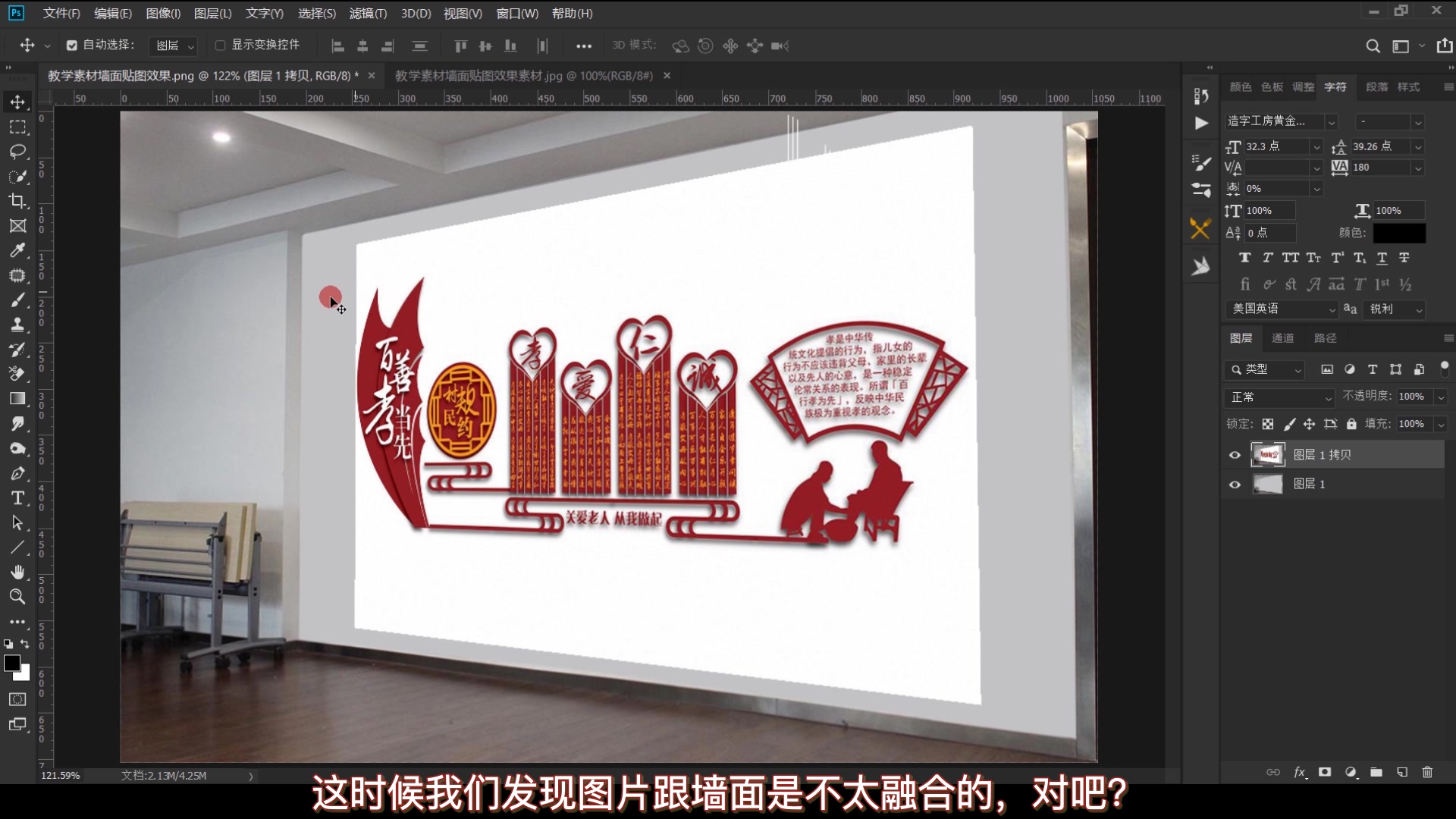 设计师必备技能:用photoshop制作墙面贴图?ps教学:文化墙制作哔哩哔哩bilibili