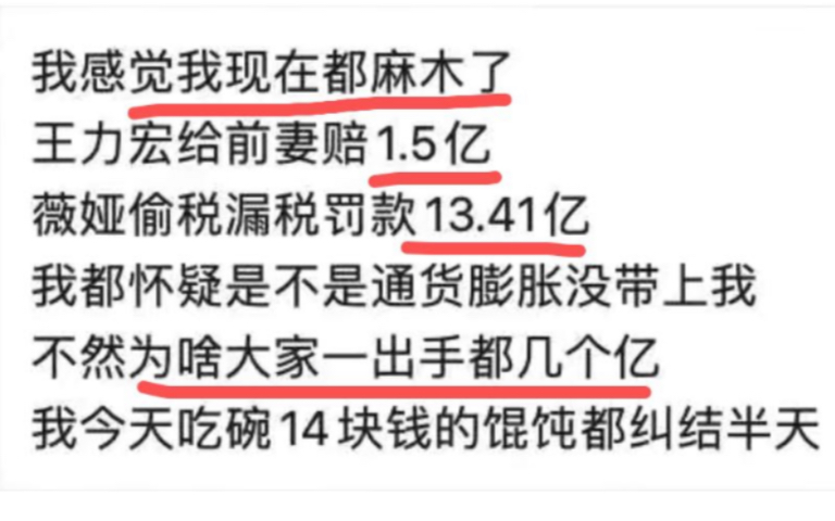 是不是通货膨胀没有带上我,卫生大家一出手都几个亿?哔哩哔哩bilibili