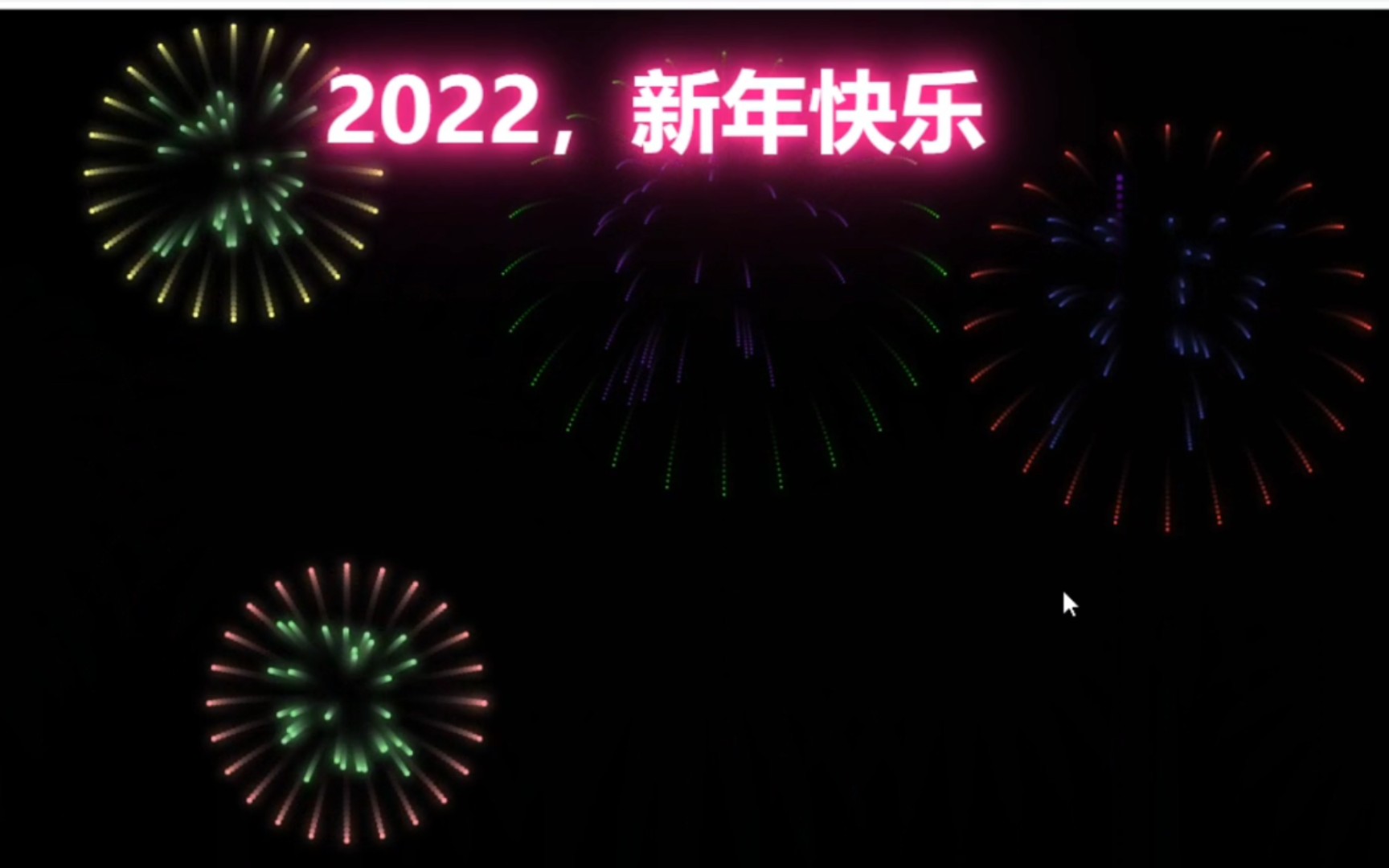 js 2022烟花特效哔哩哔哩bilibili