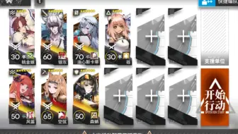 无42残疾练度57秒龟速通CH-9/重装信赖