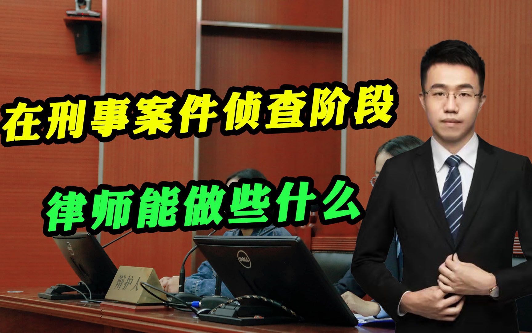 刑事侦查阶段中,犯罪嫌疑人往往是被拘留,此时律师能做到这5点哔哩哔哩bilibili