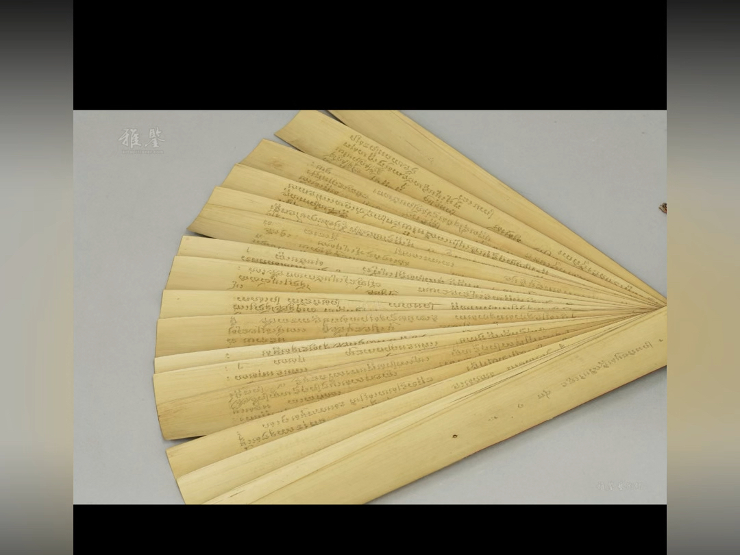 清代贝叶经,共七本